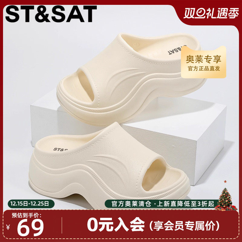 St&Sat/星期六厚底增高时尚拖鞋女士春秋季新款EVA防滑室内外凉鞋