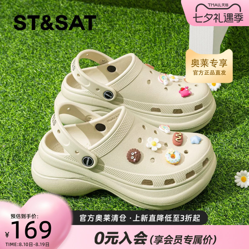 星期六防滑洞洞鞋女款2026夏新款