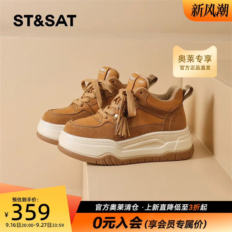 星期六保暖厚底高帮板鞋女款驼色