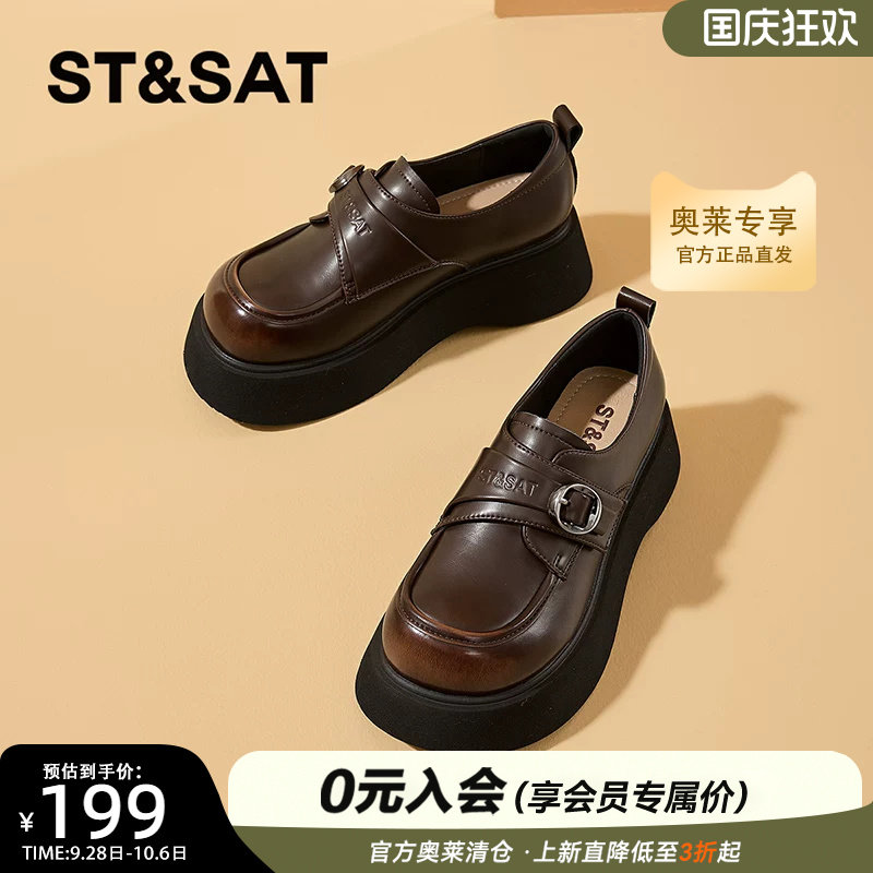 星期六厚底乐福鞋女2025春季新款
