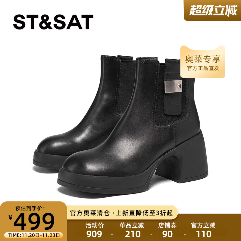 星期六2024冬季新款厚底切尔西粗跟小个子百搭烟筒靴SSC4116473