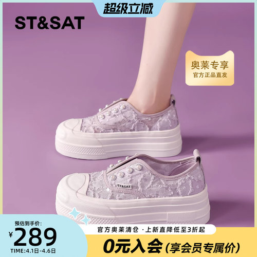 星期六厚底板鞋女2026新款