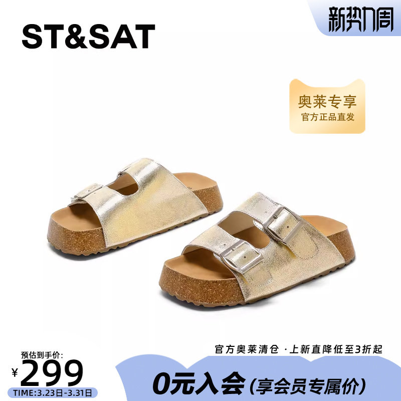 星期六时尚百搭平底一字拖女夏季新款舒适柔软时装凉鞋