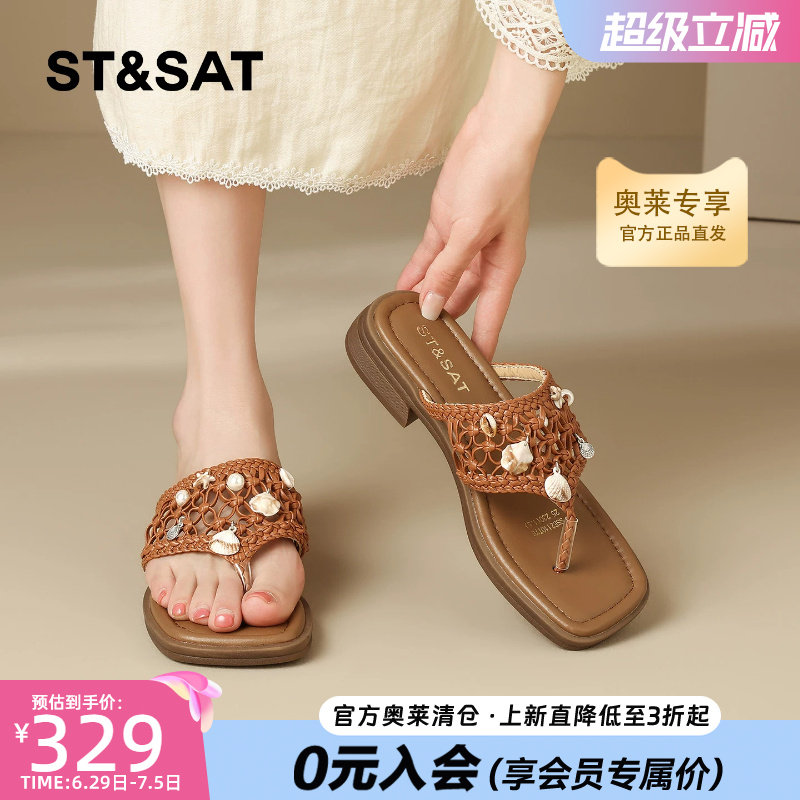 星期六露趾简约凉拖鞋女夹趾凉鞋