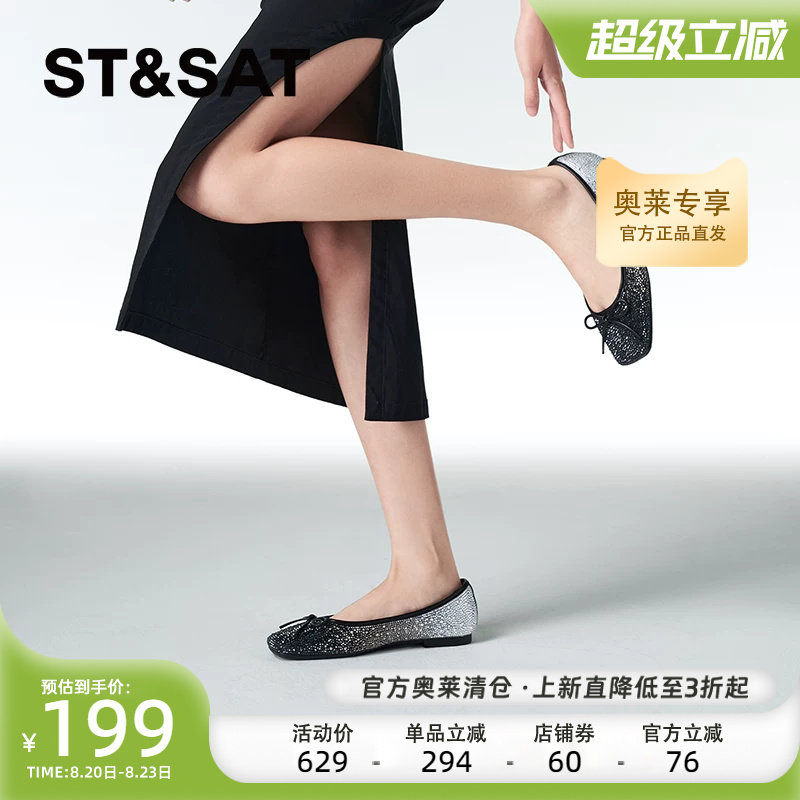 星期六法式小香风单鞋女新款百搭芭蕾舞配裙百搭鞋SSC3111086