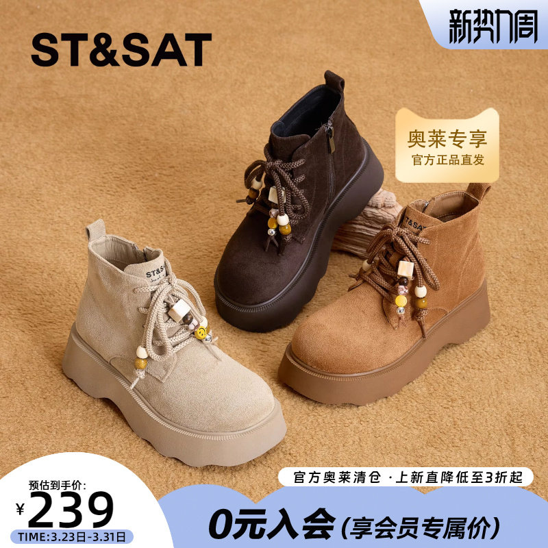 St&Sat/星期六潮流复古串珠鞋带马丁靴百搭厚底增高女靴子