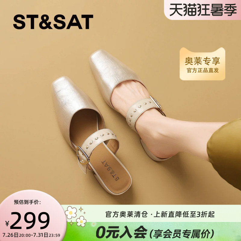 星期六法式羊皮软底穆勒鞋女款鞋