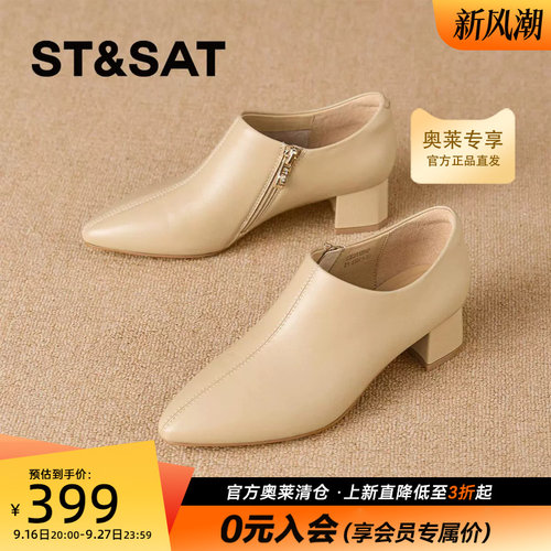 星期六复古深口尖头粗跟女靴中跟职场日常短筒百搭单靴SSE3112P9P