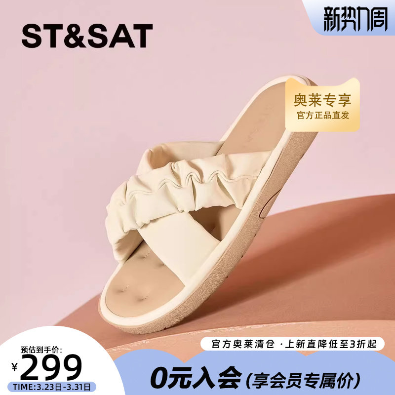 星期六褶皱一字拖女平底夏季外穿2025新款高级感一脚蹬沙滩凉拖鞋