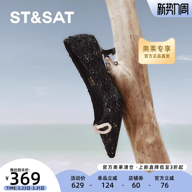 星期六浅口单鞋秋季新款优雅时尚百搭通勤气质女鞋SSC3111129