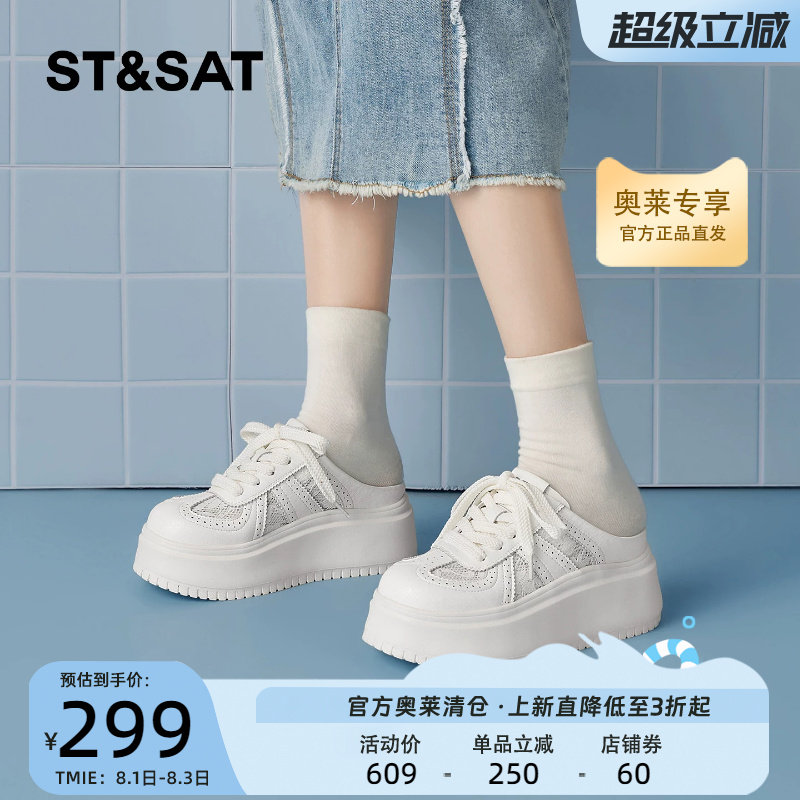 星期六小白鞋厚底德训鞋板鞋女款