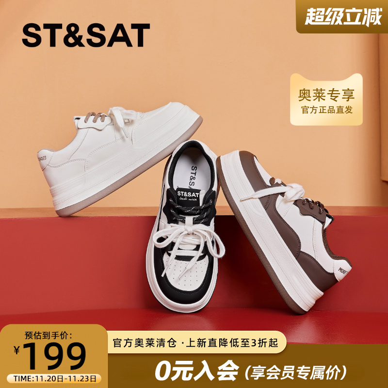 星期六厚底小白鞋女2025新款秋季爆款百搭显瘦增高运动休闲板鞋