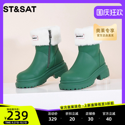 星期六时尚厚底雪地靴冬新圆头毛里温暖短靴毛毛鞋女靴SS2411A526