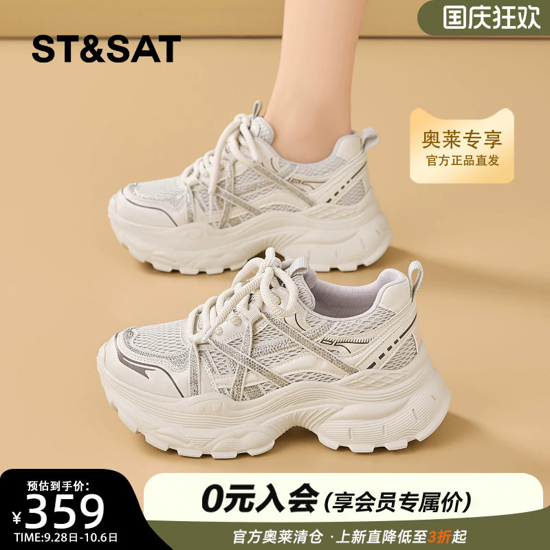 星期六厚底增高不累脚女老爹鞋