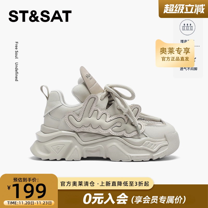 厚底增高显瘦显腿长  潮流百搭