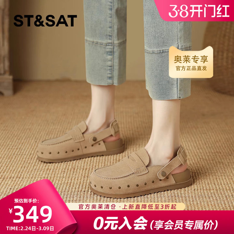 星期六厚底勃肯鞋女2026春季新款配裙子铆钉休闲懒人凉拖舒适单鞋