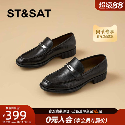 星期六2026秋新款粗跟乐福鞋英伦风一脚蹬百搭休闲单鞋SSE3111P2S