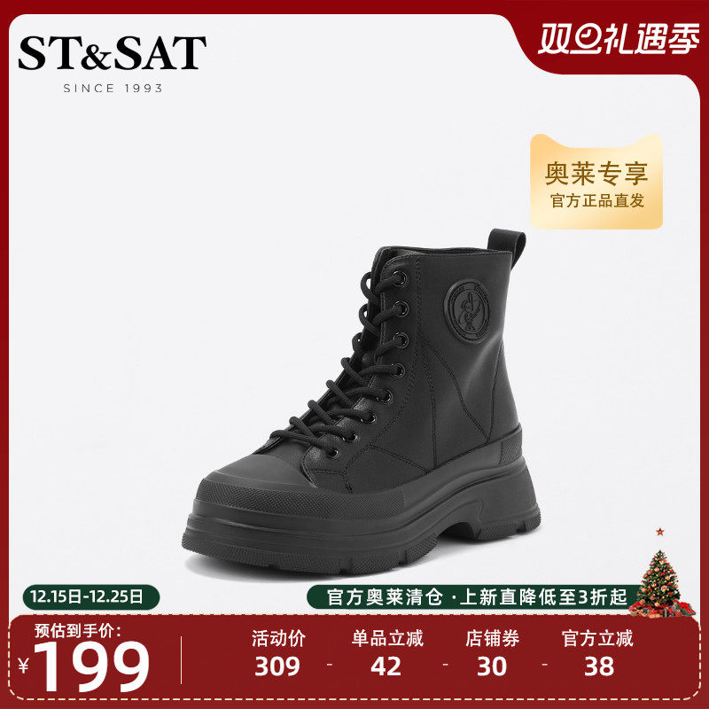 St&Sat/星期六白色厚底马丁靴