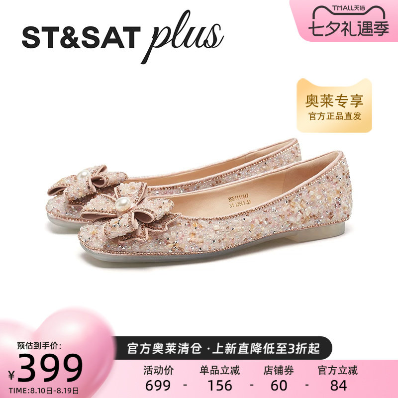 星期六优雅时尚蝴蝶结闪耀浅口单鞋春季款舒适正装女鞋SSE1111147