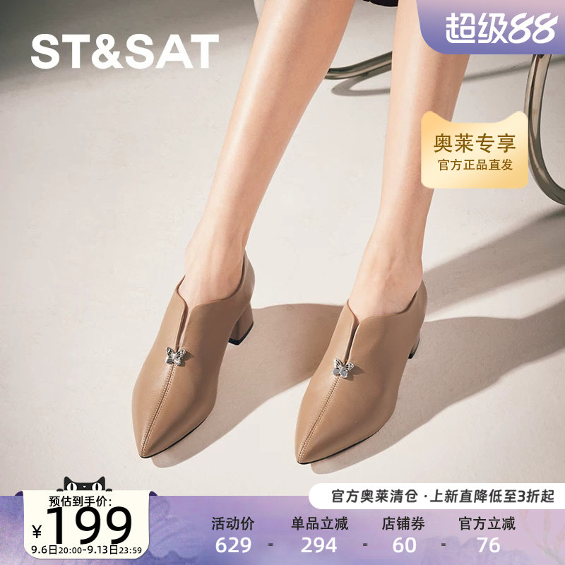 星期六深口单鞋秋季新款方跟高跟百搭约会通勤女鞋SSC3112132