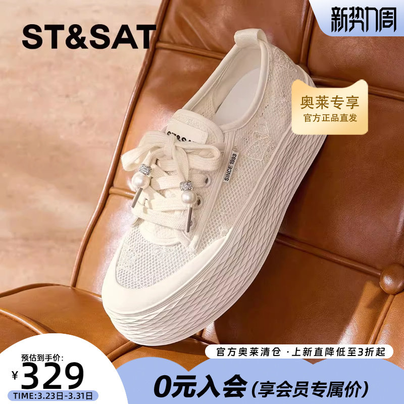 星期六甜美绣花串珠网鞋女2025年秋季新款时尚厚底增高透气休闲鞋