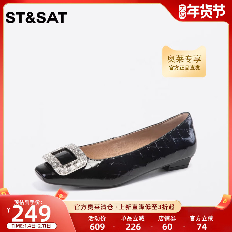 星期六法式方头钻扣浅口单鞋平底秋款仙女风低跟晚晚鞋SS3311102O,女鞋,浅口单鞋,淘宝优惠券,粉丝福利购,淘宝优惠卷