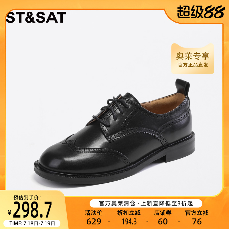星期六时尚英伦风小皮鞋