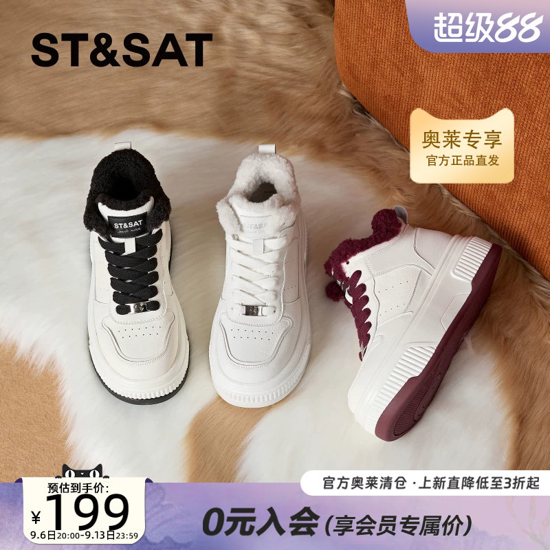 星期六加绒保暖高帮板鞋