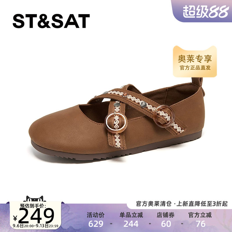 星期六潮流时尚春季新款休闲通勤平底鞋浅口女单鞋SSD1111025