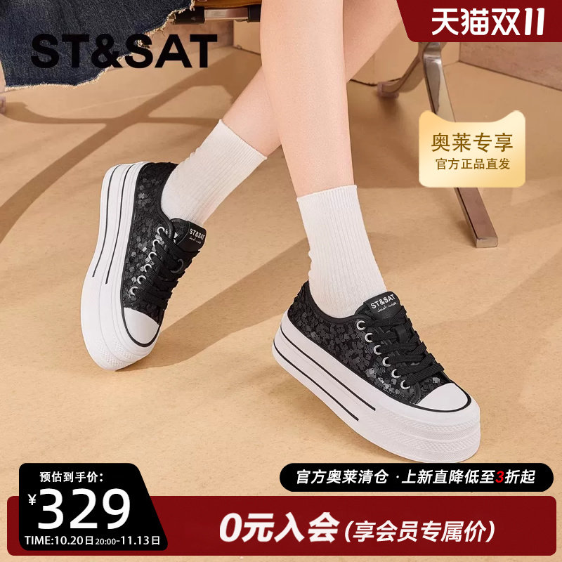 星期六厚底增高亮片板鞋女款