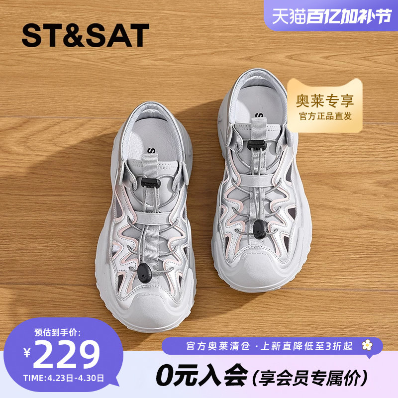 星期六户外运动凉鞋女款2026年夏季新款透气沙滩鞋厚底防滑老爹鞋