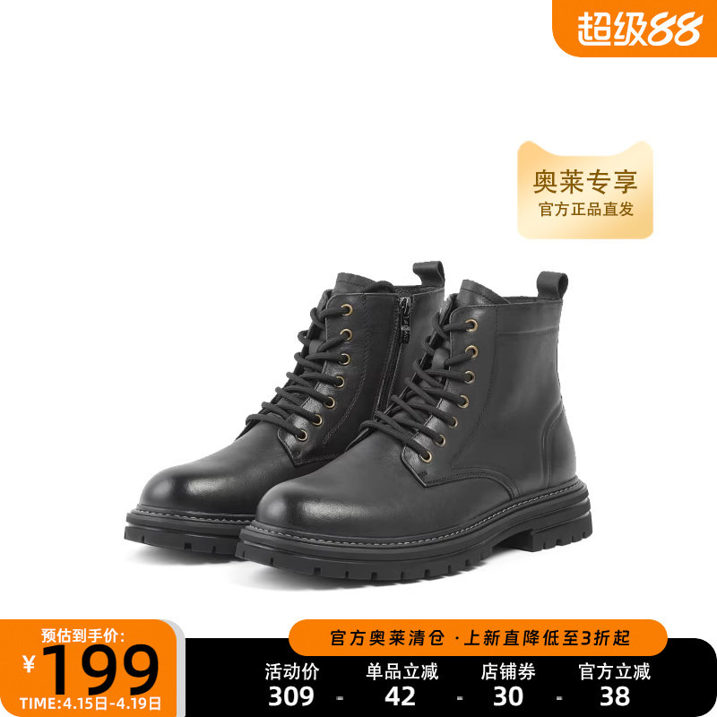 星期六复古马丁靴男冬季新款圆头厚底黑色短靴男靴SS24126007