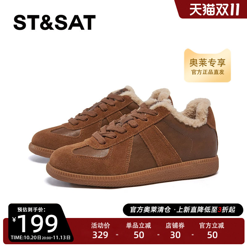 星期六毛毛鞋板鞋春秋冬季新款保暖时尚百搭棕色女鞋SSC4112639