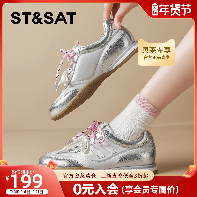 星期六爆款德训鞋女2025新款夏季百搭休闲运动板鞋轻便软底小白鞋,女鞋,德训鞋,淘宝优惠券,粉丝福利购,淘宝优惠卷