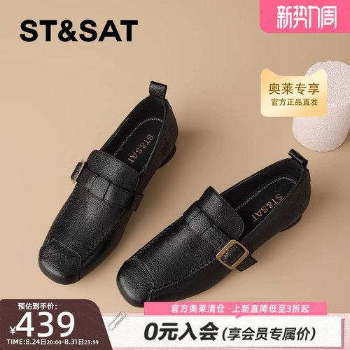 星期六2026秋款复古百搭休闲一脚蹬乐福鞋舒适深口单鞋SSF311M192