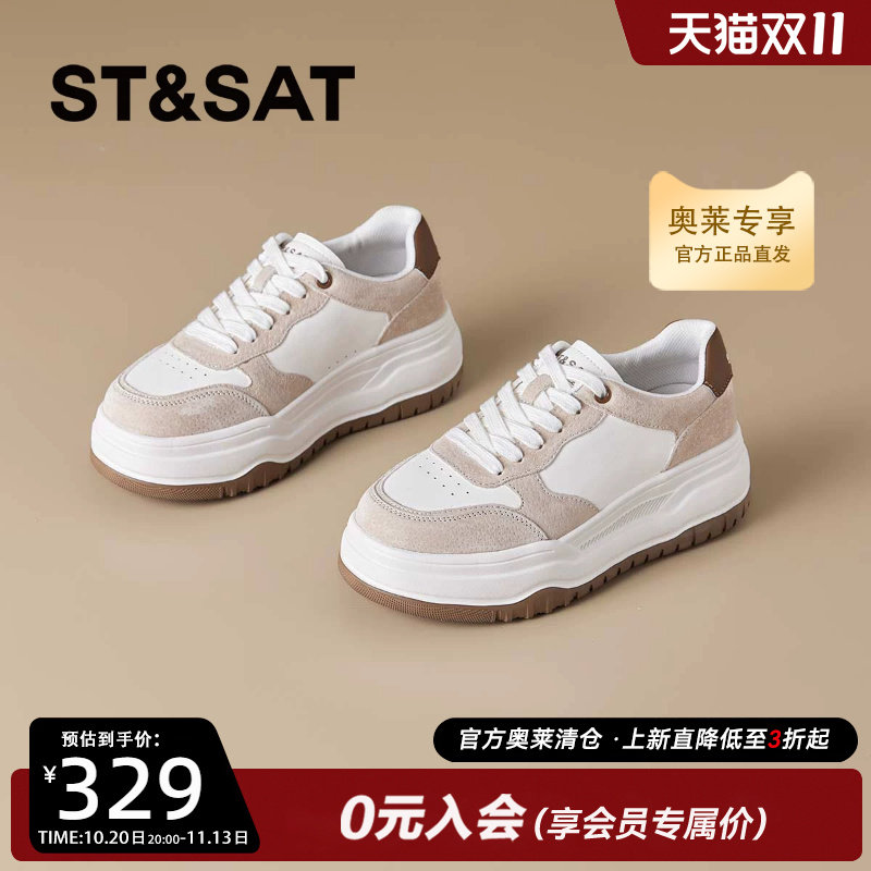 星期六厚底休闲板鞋女款2026秋款百搭复古风百搭小白鞋SSE3112P8Q