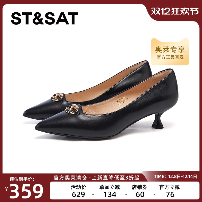 星期六2025春季新款尖头商务浅口单鞋简约法式女高跟鞋SSD1111242