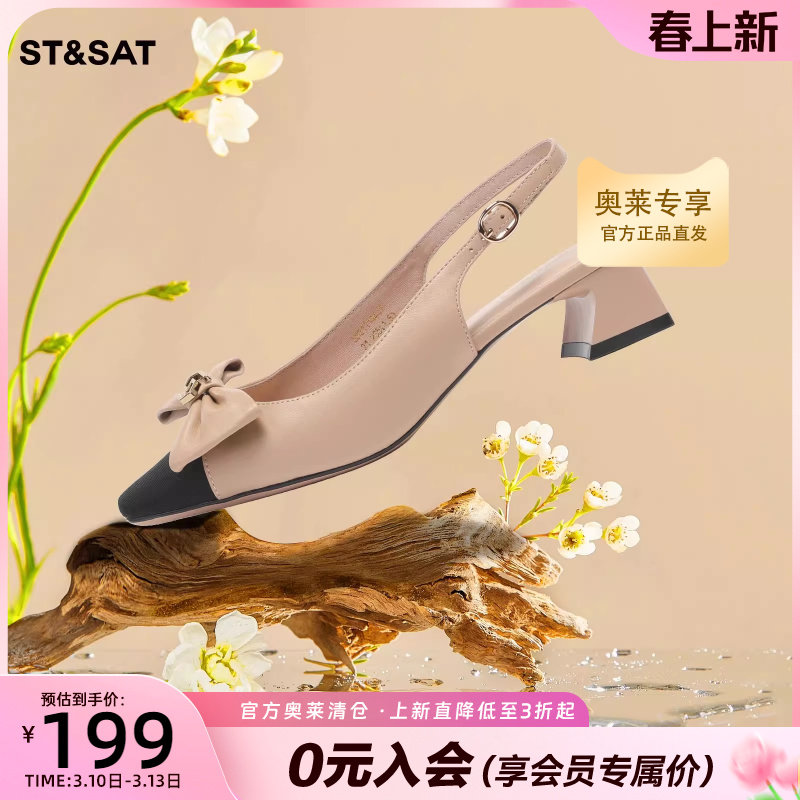 星期六时装凉鞋新款中粗跟后空包头甜美小香风单鞋SS3111444