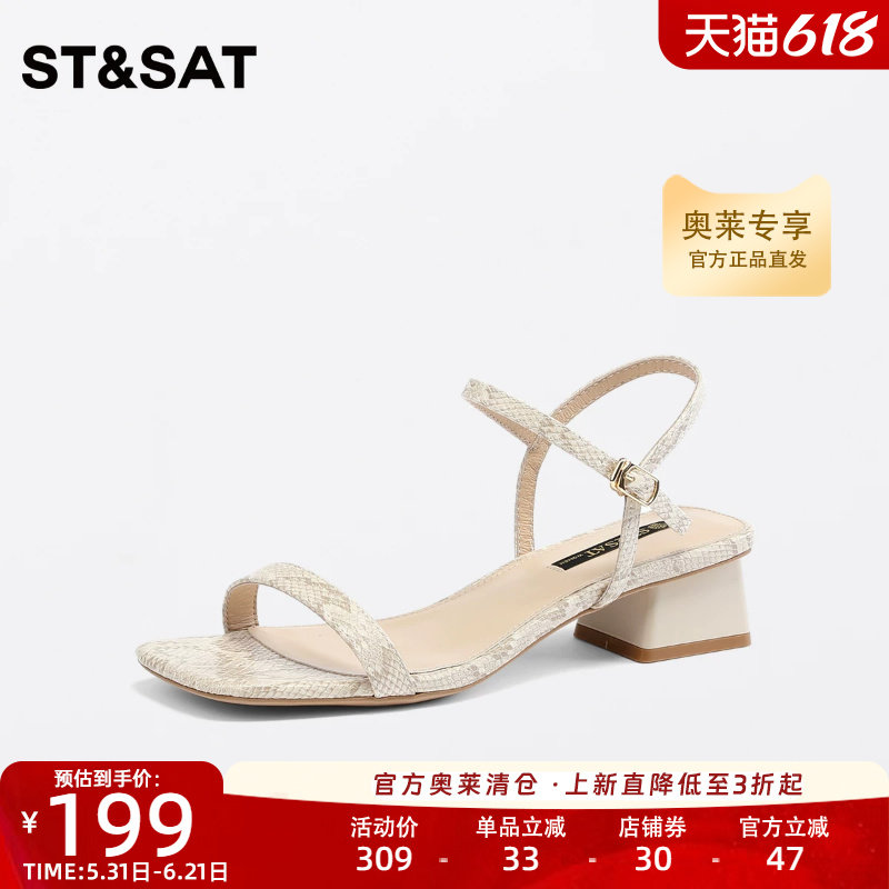 星期六时装凉鞋优雅时尚日常通勤夏季清凉穿脱方便舒适SS32115510