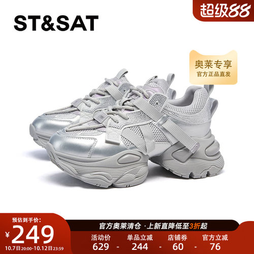 星期六老爹鞋2025新款厚底休闲百搭舒适户外透气休闲鞋SSD1112E1P