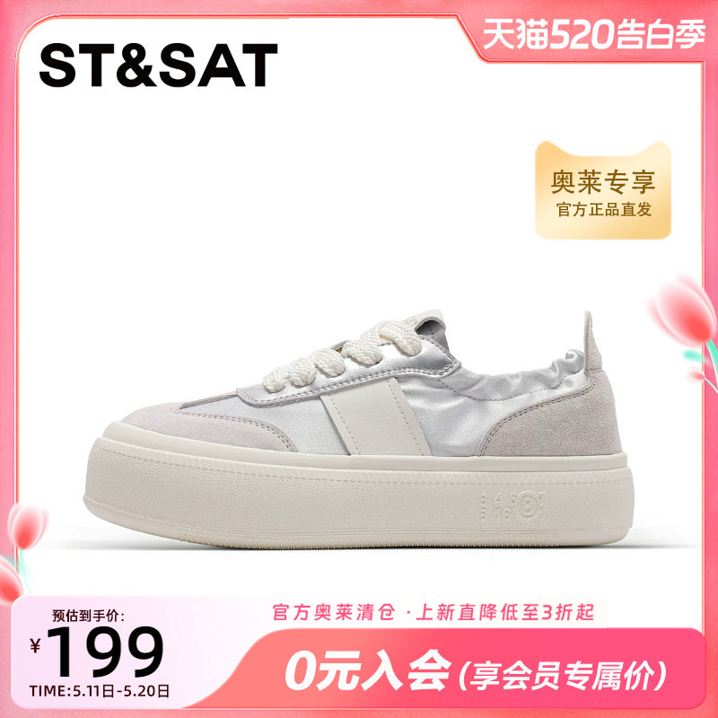 星期六德训鞋女鞋2025新款秋款银色复古配裙子厚底百搭小白鞋女款