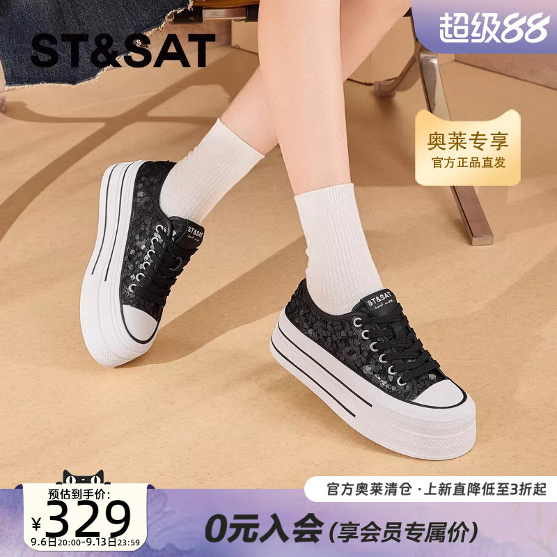 星期六厚底增高亮片板鞋女款