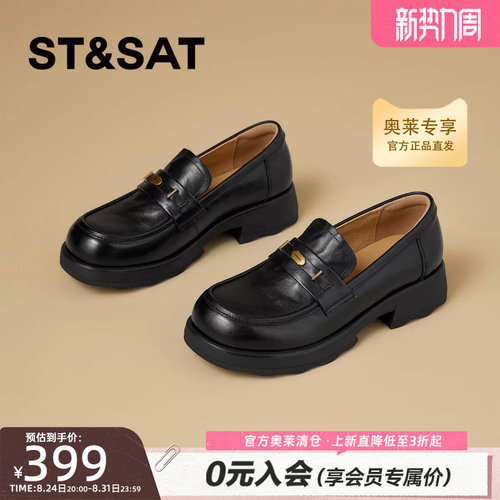 星期六浅口单鞋女2026秋季款一脚蹬舒适时尚百搭乐福鞋SSF311P037
