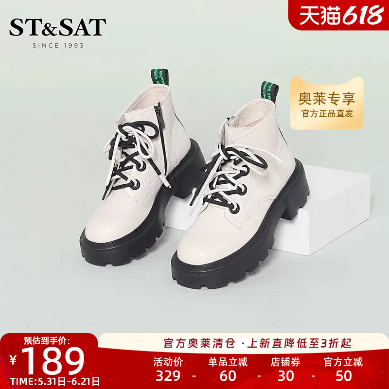 星期六英伦风米白色马丁靴冬新款双鞋带短靴女靴SS24116173