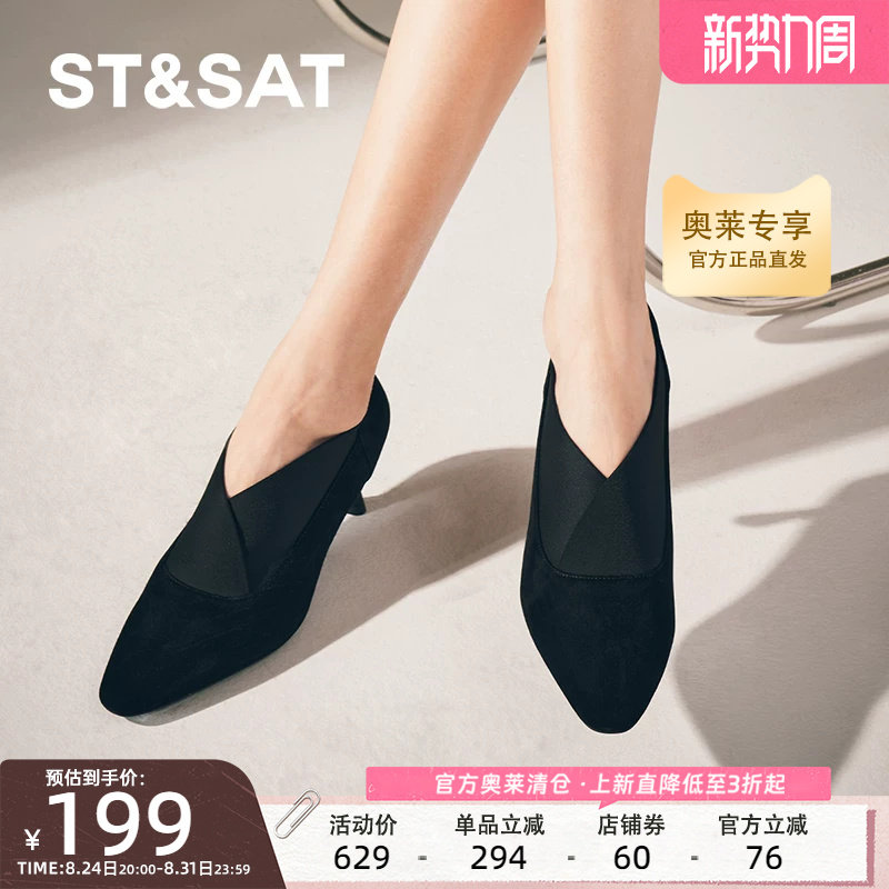 星期六深口单鞋新款优雅简约细跟通勤黑色百搭女鞋SSC3112271