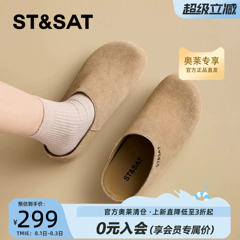 星期六厚底包头拖百搭舒适透气