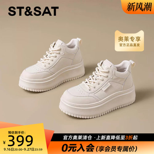星期六2026新款厚底高帮板鞋女时尚松糕显瘦百搭休闲鞋SSF311P095