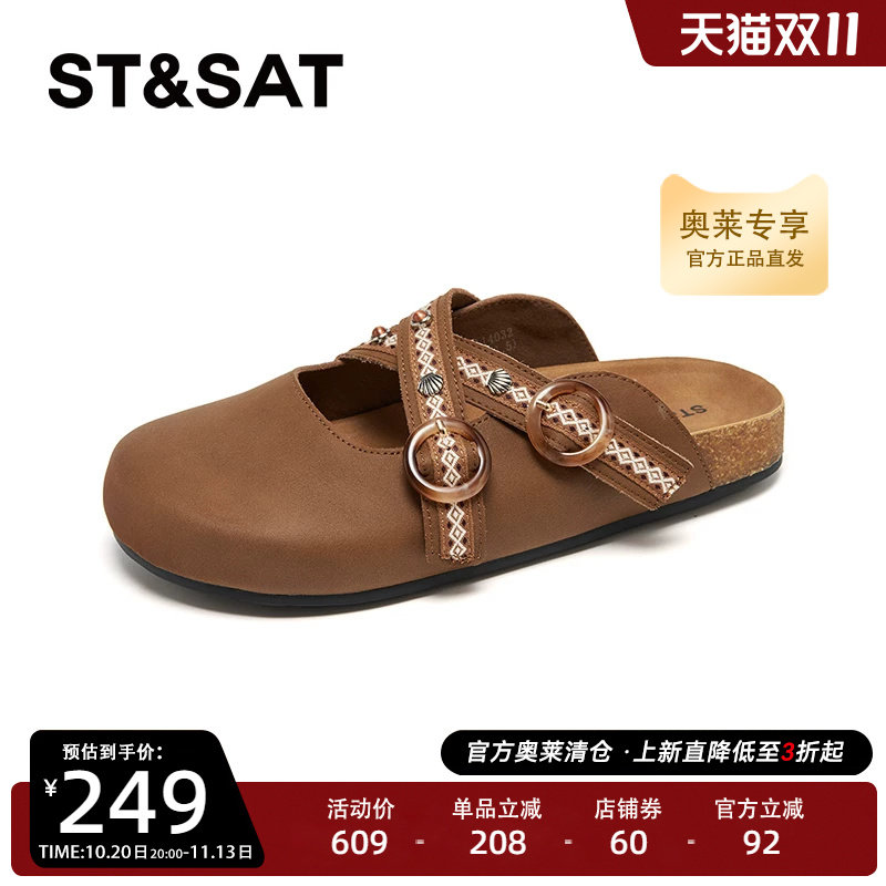 星期六包头拖春季新款勃肯鞋软底外穿舒适复古女鞋SSD1114032