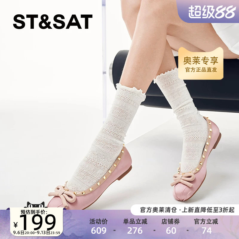 星期六圆头低跟浅口单鞋春季新款朋克铆钉通勤女鞋SSC1111074