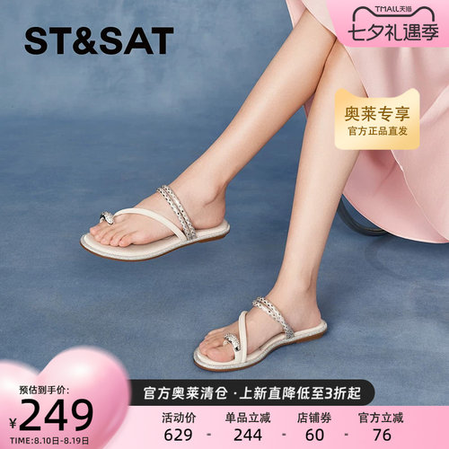 星期六一字拖时尚外穿新款仙女风凉鞋套趾舒适凉拖SSC2115262